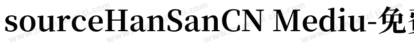 sourceHanSanCN Mediu字体转换